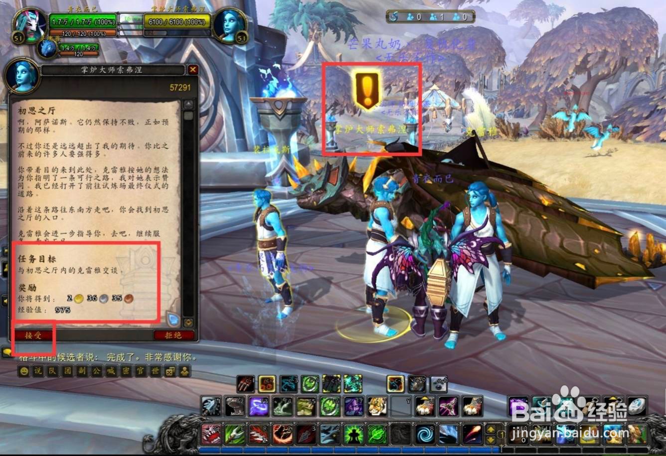 魔兽世界初思之厅怎么去
