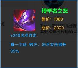 王者荣耀里周瑜怎么出装