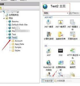 win7iis7部署网站启用或禁用目录浏览
