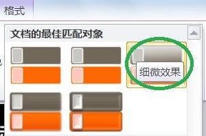 ppt垂直图片列表显示细微效果