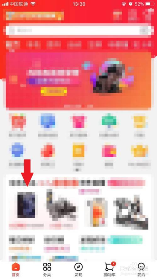 京东APP如何将商品加入到购物车内