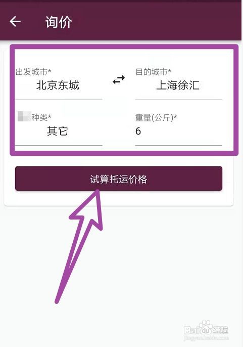 托运鸡蛋怎么收费