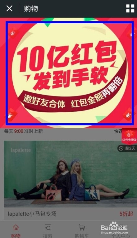 【微信】双十一节,京东红包免费发.