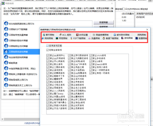 只允许IP和MAC绑定的电脑上网怎么设置