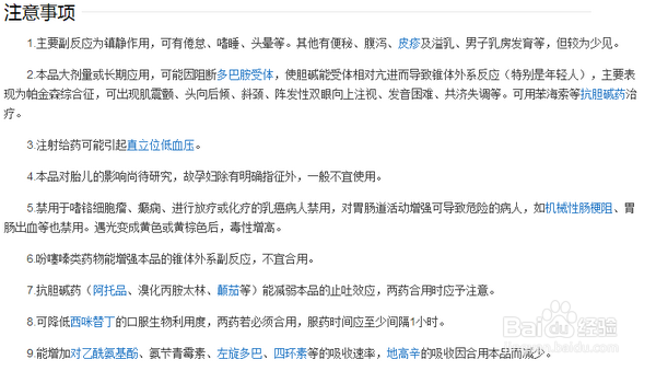 慢性胃炎食疗方法