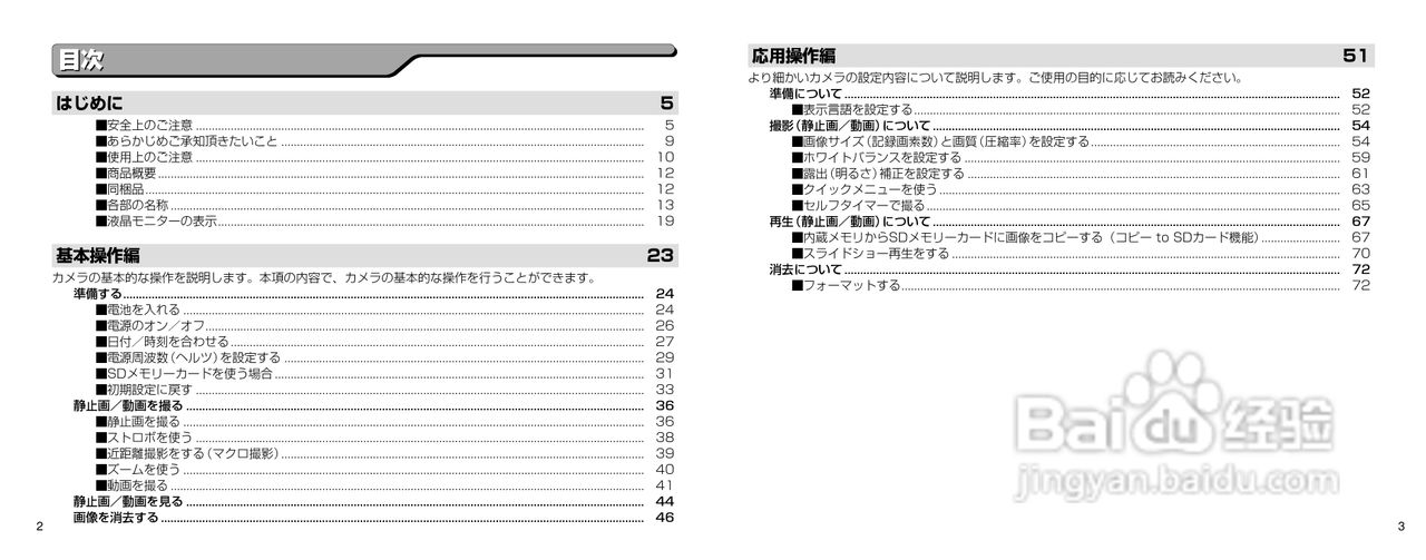 日立 HDC-301数码相机说明书:[1]