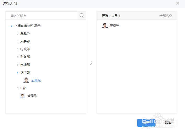 有谱项目管理如何设置数据查看权限