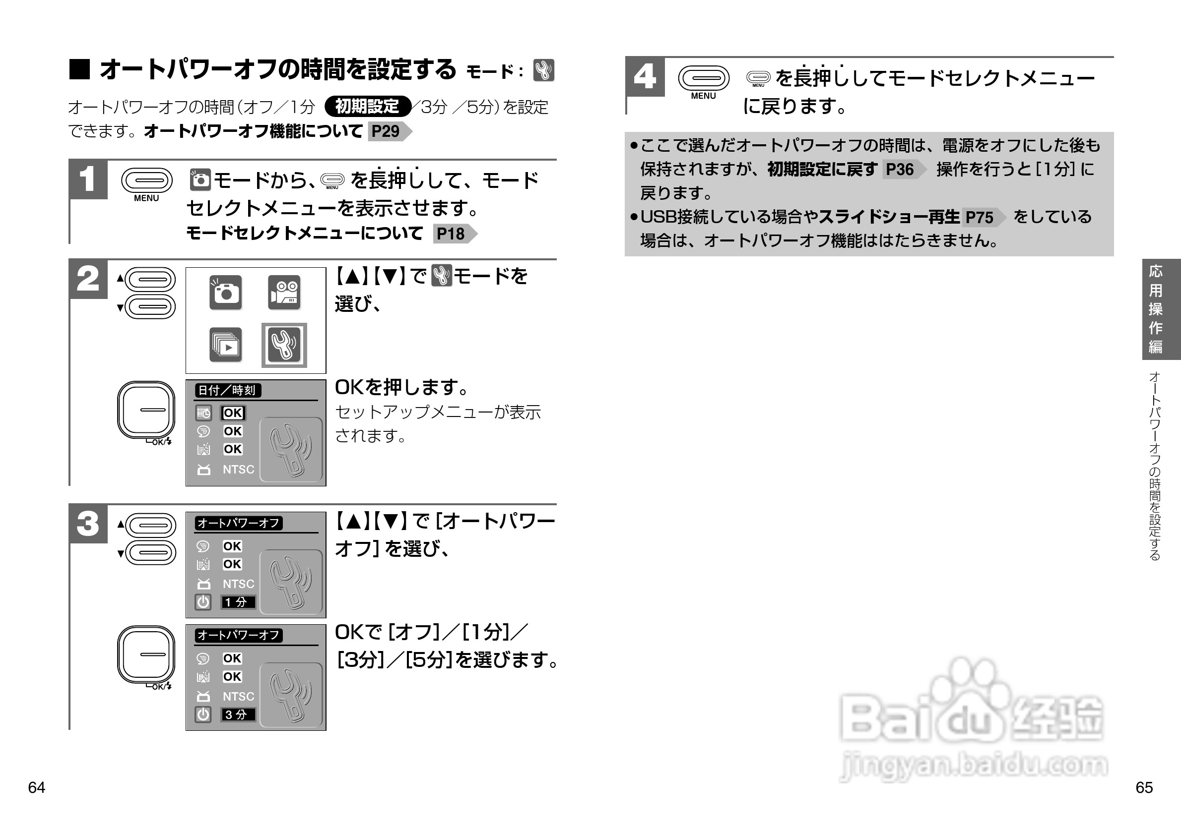 日立 HDC-503X数码相机说明书:[4]