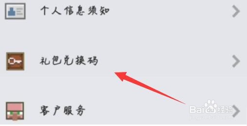 我的世界新春花雨庭在哪兑换