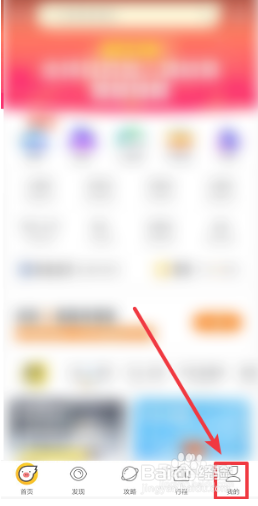 飞猪怎么联系客服