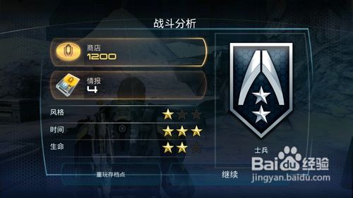 【手游】质量效应渗透游戏主线攻略