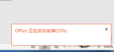 怎样安装和激活office 2016版