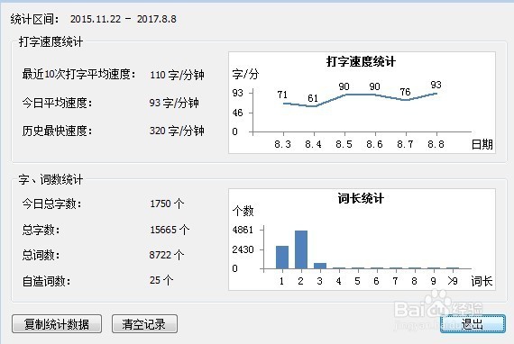 打字指法错误该怎么办