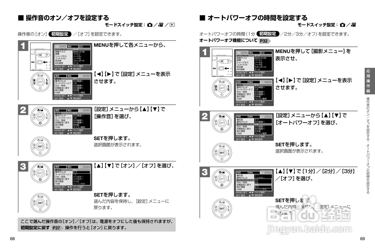 日立 HDC-633X数码相机说明书:[4]