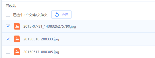 百度云怎么还原删除的文件怎么恢复删除的文件