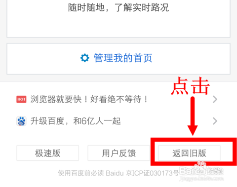2016简洁的百度首页