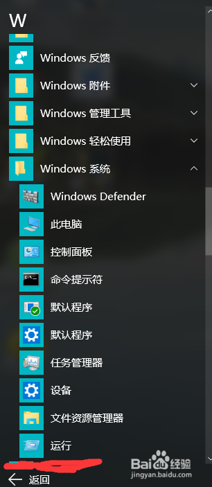 查看电脑配置信息的通用方法