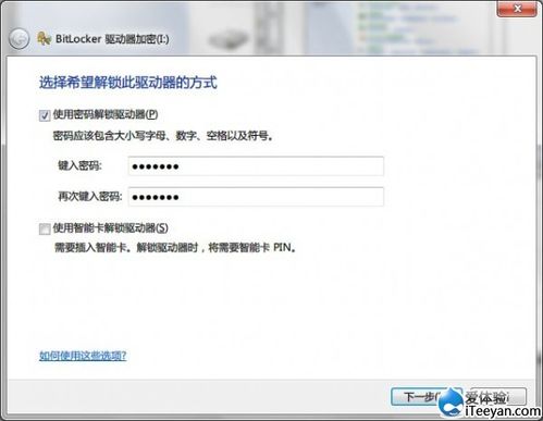 怎样用Bitlocker让你轻松徒手保护闪盘