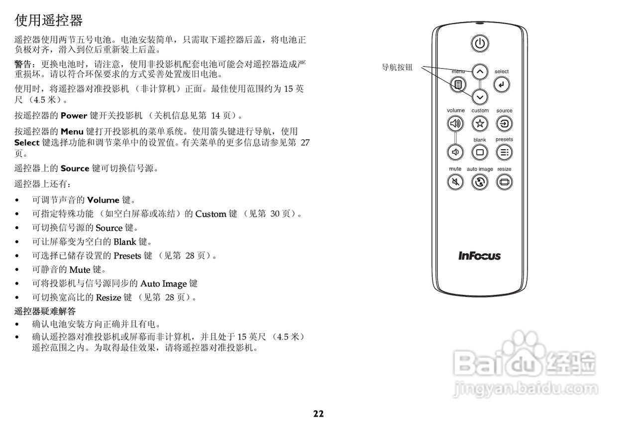 富可视 W1102投影机说明书:[3]