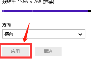 win10预览版如何设置分辨率