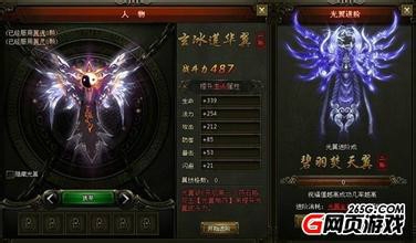 大闹天宫OL光翼翅膀1-6进阶