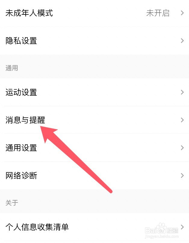 keep被关注时没有消息通知提醒怎么办