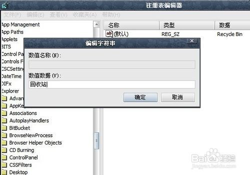 怎样找回电脑删除的文件