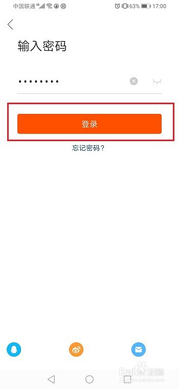 怎么使用手机号登录快手