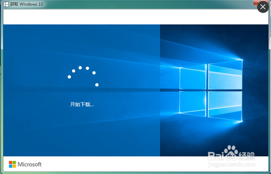开启win10自动升级