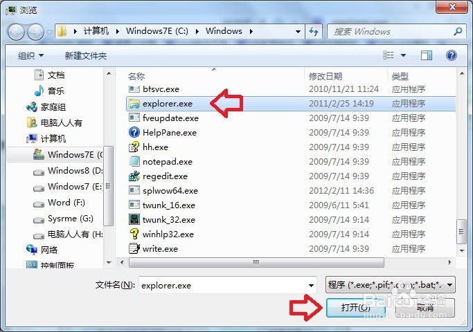 开机黑屏只有鼠标在动