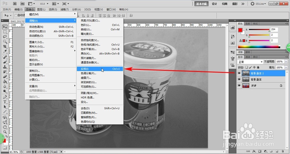 PS CS6 如何做出逼真的素描图片？