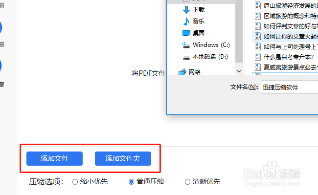 PDF文件怎么压缩变小