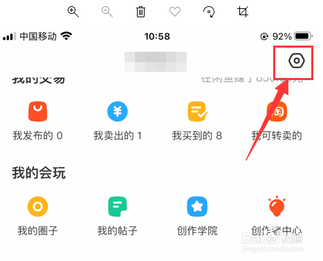 闲鱼怎么注销账号