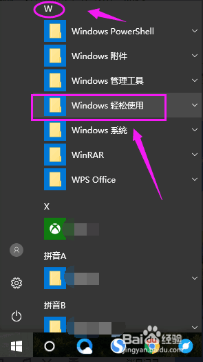 win10屏幕键盘打开方法?win10怎么打开屏幕键盘?