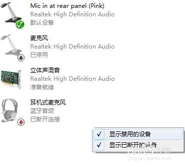 QQ视频聊天话筒没声音怎么办