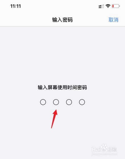 苹果ID由于访问限制无法退出登录怎么办
