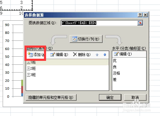 Excel图表如何制作总计和各分类项同时存在图表