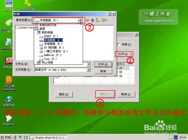 windows平台 安装双系统