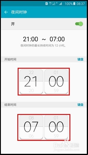 三星s6 edge+如何开启夜间时钟在曲面侧屏显示