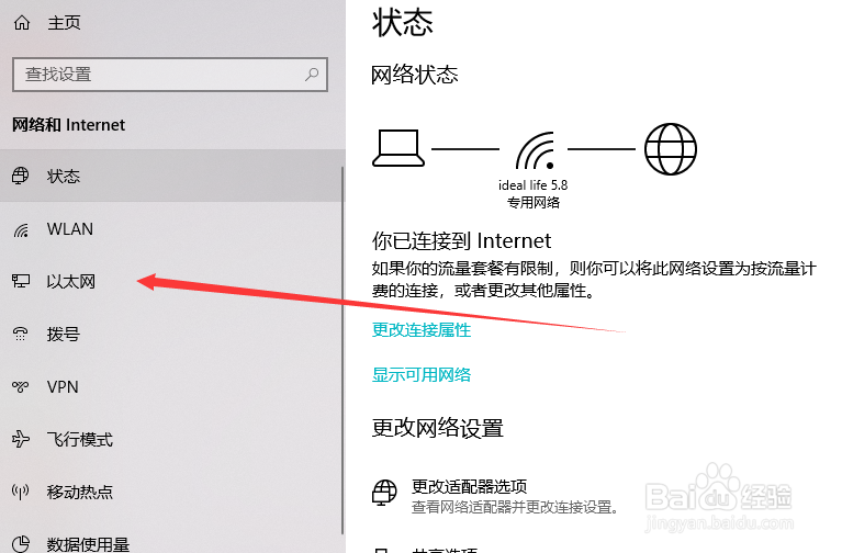 如何在win10上查看之前连接的WiFi密码查看