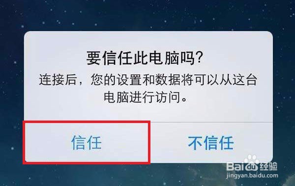 苹果手机备份通讯录的简单教程
