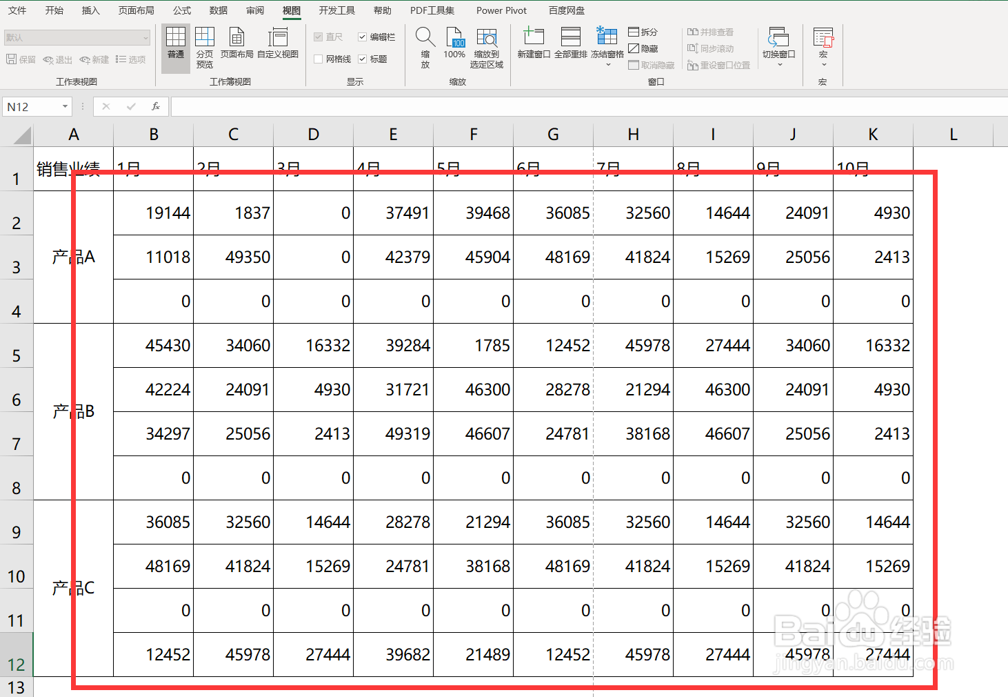 如何设置Excel网格线的颜色？
