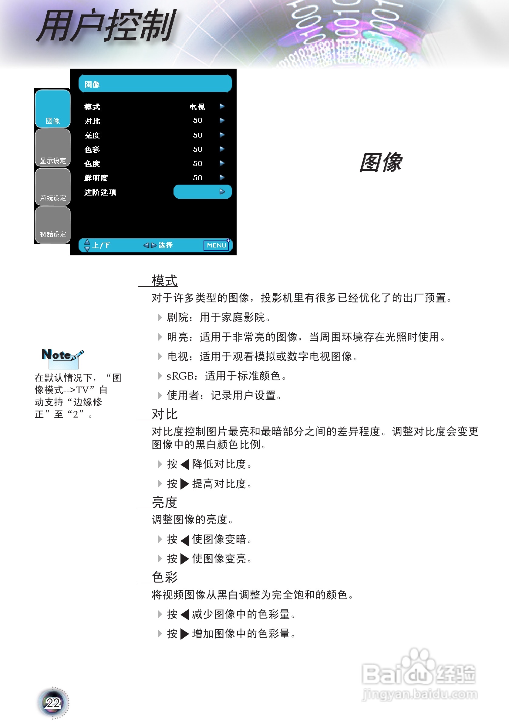 奥图码 HD8055投影机说明书:[3]