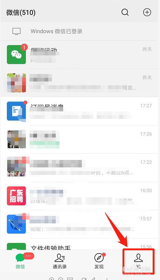 微信如何关闭通过手机号码搜索？
