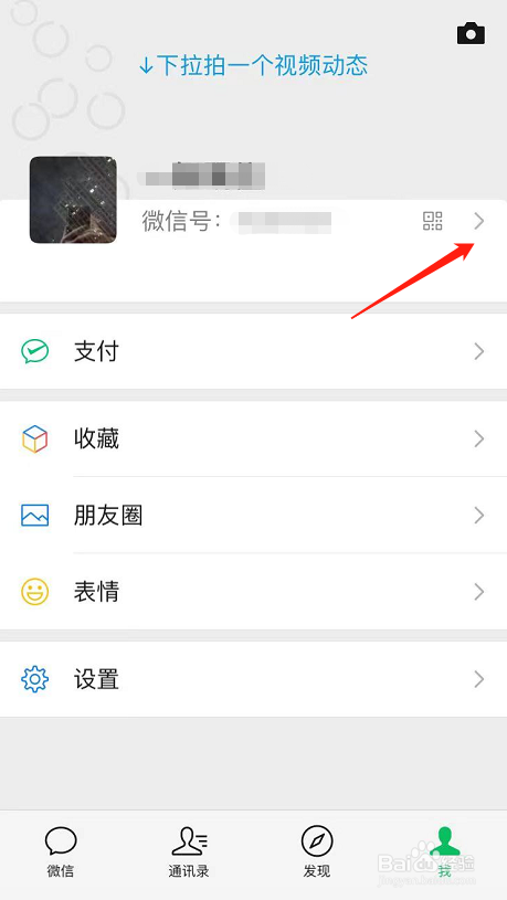如何查看使用微信豆明细情况