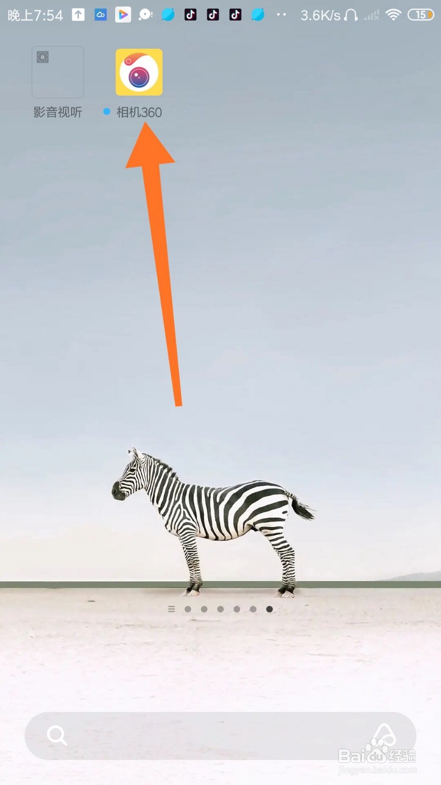 相机360怎么设置自动保存