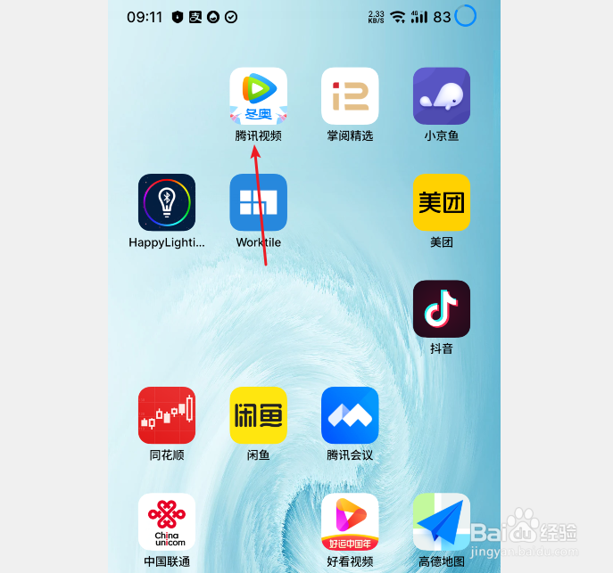 腾讯视频如何打开点赞提醒