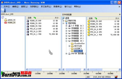 使用Nero Burning Rom刻录DVD视频+数据两用光盘