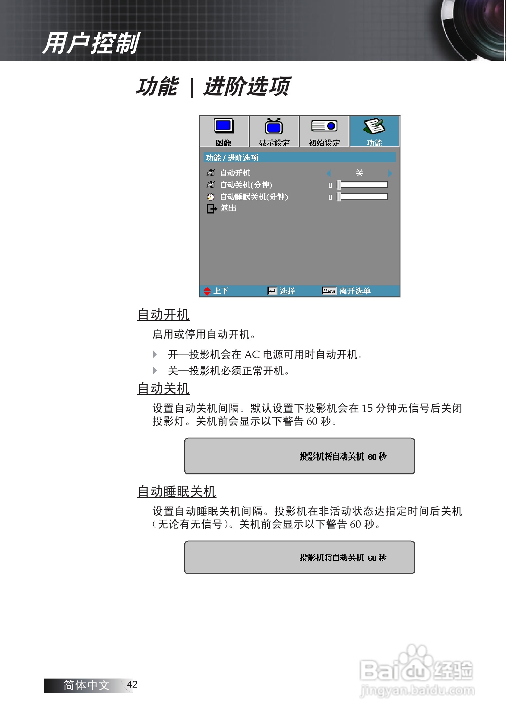 奥图码 ES530投影机说明书:[5]