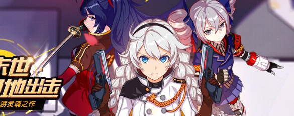 崩坏3真实模式第三关打法推荐